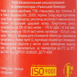 Лимонад Уманський лимонад 0.5 л - мініатюра 6
