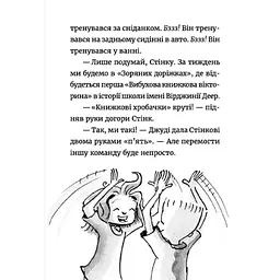 Книга Джуді Муді: книжкова вікторина. Книга 15 - Меґан МакДоналд Видавництво Старого Лева (9789664481165) - мініатюра 10
