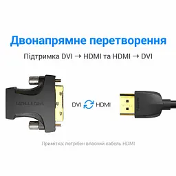 Відеоперехідник Vention AILB0 HDMI - DVI-D 1080p 60 Гц чорний (AILB0) - мініатюра 3