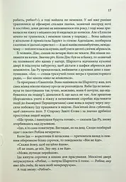 Маленький друг - мініатюра 11