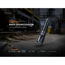 Ліхтар ручний Fenix C5 Pro - мініатюра 6