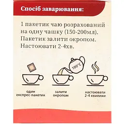 Чай чорний Золотий Слон Суниця 20 шт. х 1.3 г - мініатюра 3