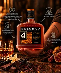 Бренді Bolgrad VSOP 4 зірки 40% 0.25 л - мініатюра 9