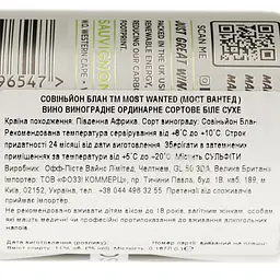 Вино Most Wanted Sauvignon Blanc, біле, сухе, 0,187 л, з/б - мініатюра 4