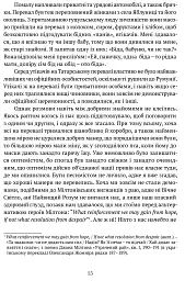 Діалоги з совєтами - мініатюра 10