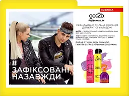 Лак для волосся Got2b Glued mini фіксація 6, 300 мл - мініатюра 2
