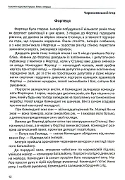 Алхімія короткої прози. Книга перша - мініатюра 4