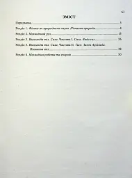 Фізичний тренажер. Запитання, відповіді, зразки розв'язання задач. 7 клас - Тетяна Шандрук - мініатюра 2