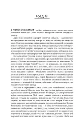 Земля обітована - Барак Обама - мініатюра 11