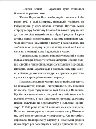Мила книжечка - мініатюра 7