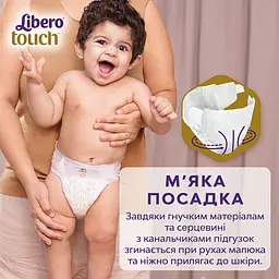 Підгузки Libero Touch 2 (3-6 кг), 62 шт. (79003) - мініатюра 5