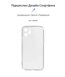 Чехол ArmorStandart Air для Apple iPhone 11 Pro Camera cover Clear - миниатюра 2
