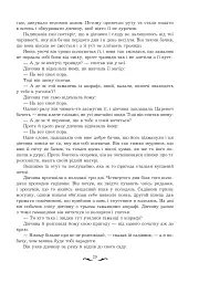 Квітуча троянда. Вибрані перські оповідки й казки - мініатюра 9
