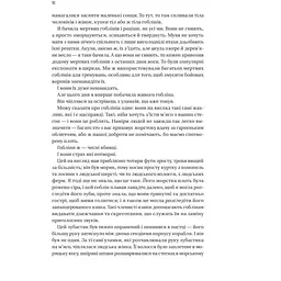 Війна Дочок - Крістофер Б’юлман - мініатюра 4