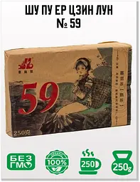 Чай Jinglong Tea Factory Шу Пу Ер Цзин Лун 59 2020 р. - млинець, 250 г - мініатюра 2