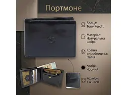 Чоловіче портмоне 2337N Чорне 13x10 см TONY PEROTTI acs0032476 - мініатюра 3