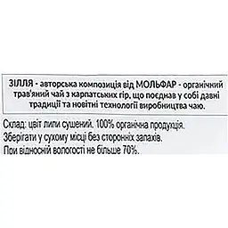 Чай трав'яний Mol'far Zillya Липа органічний 50 г - мініатюра 3