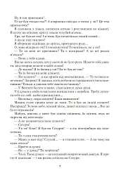 Зоряне слово. Книга для читання. 4 клас - мініатюра 9