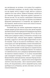 Будинок із сімома башточками - Натанієль Готорн - мініатюра 16