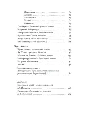 Я життя поцілую просто в губи - Гнат Михайличенко - мініатюра 5