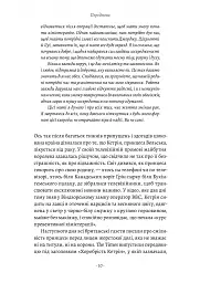 Кетрін, принцеса Вельська. Біографія - Роберт Джобсон - мініатюра 6