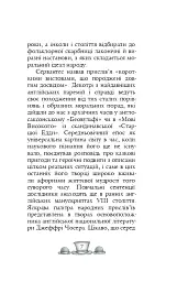Англійські прислів’я та приказки - - мініатюра 4