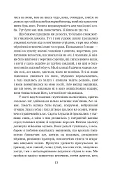 Янкі з Коннектикуту при дворі короля Артура - мініатюра 13