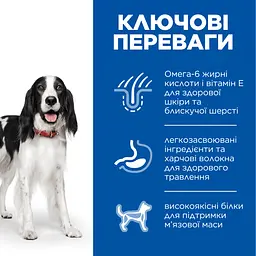 Сухий корм Hill’s SP Adult Medium Breed для дорослих собак середніх порід, з ягням і рисом, BONUS Bag 12+2 кг - мініатюра 2