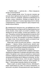 Подружжя по сусідству - Шарі Лапена - мініатюра 11