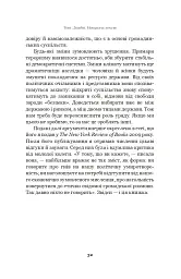 Нещасна земля - Тоні Джадт - мініатюра 12