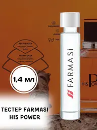 Тестер чоловічої парфумованої води Farmasi His Power, 1,4 мл