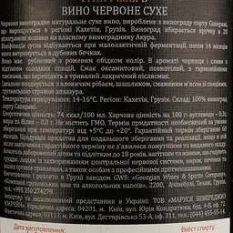 Вино Tamada Grand Reserve, червоне, сухе, 11-14,5%, 0,75 л - мініатюра 4
