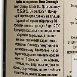 Вино Те Маtа Elstone Chardonay бiле сухе 0.75 л - мініатюра 4