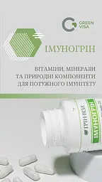 Імуногрін 60 капсул Грін-Віза - мініатюра 8