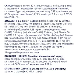 Сухий корм для собак великих порід Club 4 Paws Premium 14 кг (B4530401) - мініатюра 6