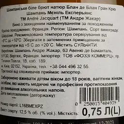 Шампанське Andre Jacquart Brut Nature Grand Cru біле брют натюр 0.75 л - мініатюра 4
