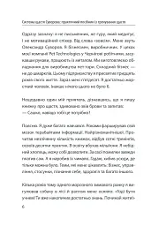 Система щастя. Практичний посібник із тренування щастя - Олександр Суворов - мініатюра 3