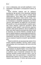 Янголи чи вбивці? Клітини, які змінюють медицину - мініатюра 10