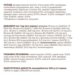 Сухий корм Club 4 Paws Premium для кошенят, з лососем, 5 кг - мініатюра 5