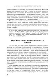 Мова — найбільший скарб - мініатюра 9