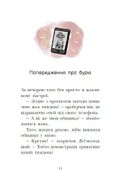 Канікули в розкладному палаці. Королівська родина. Книга 1 - Крістоф Морі - мініатюра 11