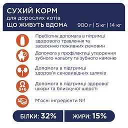 Сухий корм для котів Club 4 Paws Premium Indoor 4 in 1, 14 кг (B4630201) - мініатюра 6