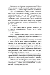 У виграшній позиції - мініатюра 7