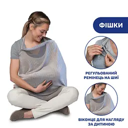 Накидка-шарф для годування Chicco Boppy Infinity, сірий (79968.49) - мініатюра 3