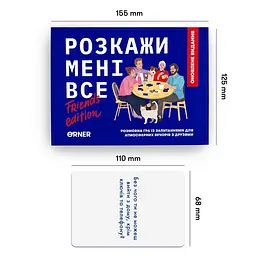 Карткова гра "Розкажи мені все! Friends edition" orner-1607, 150 карток з запитаннями - мініатюра 5