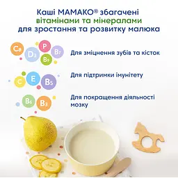 Каша на козячому молоці МАМАКО Пшенична з грушею і бананом 200 г - мініатюра 9