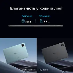 Планшет Oscal Pad 70 4/128GB Wi-Fi Meteorite Grey Global EU [89692] - мініатюра 9