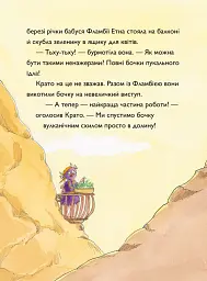 Вулканоси підкорюють острів. Вулканоси. Книга 7 - Франциска Ґем - мініатюра 5