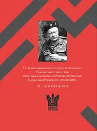 Українська ідея - мініатюра 2