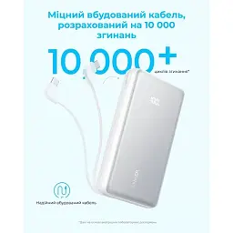 Павербанк ANKER 20000 mAh 22.5W Built-In USB-C Cable (White) A110EH11 - мініатюра 3